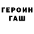 ГЕРОИН белый ES Trap