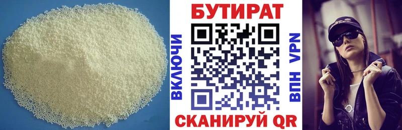 kraken сайт  Куртамыш  Бутират 1.4BDO 