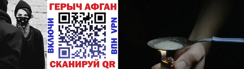 купить наркоту Куртамыш ГЕРОИН VHQ
