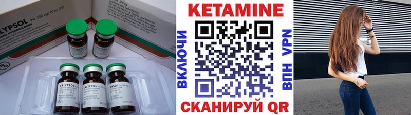 КЕТАМИН ketamine  Куртамыш 