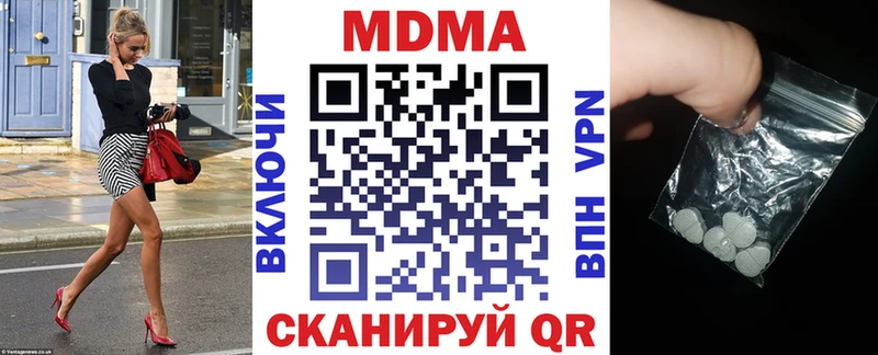хочу наркоту  Куртамыш  MDMA кристаллы 