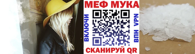 МЯУ-МЯУ мука  Куртамыш 
