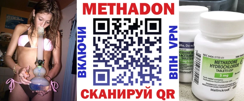 МЕТАДОН белоснежный  что такое наркотик  блэк спрут зеркало  Куртамыш 